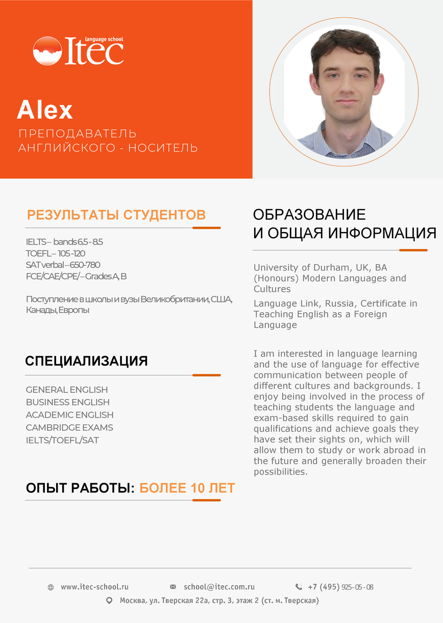 Alex Teacher