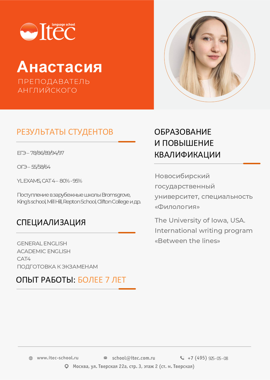 Anastasiya B. Teacher