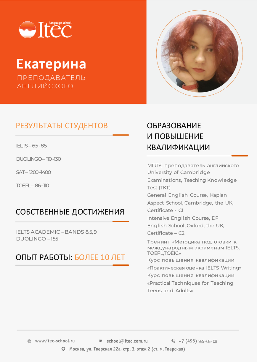 Ekaterina Z Teacher