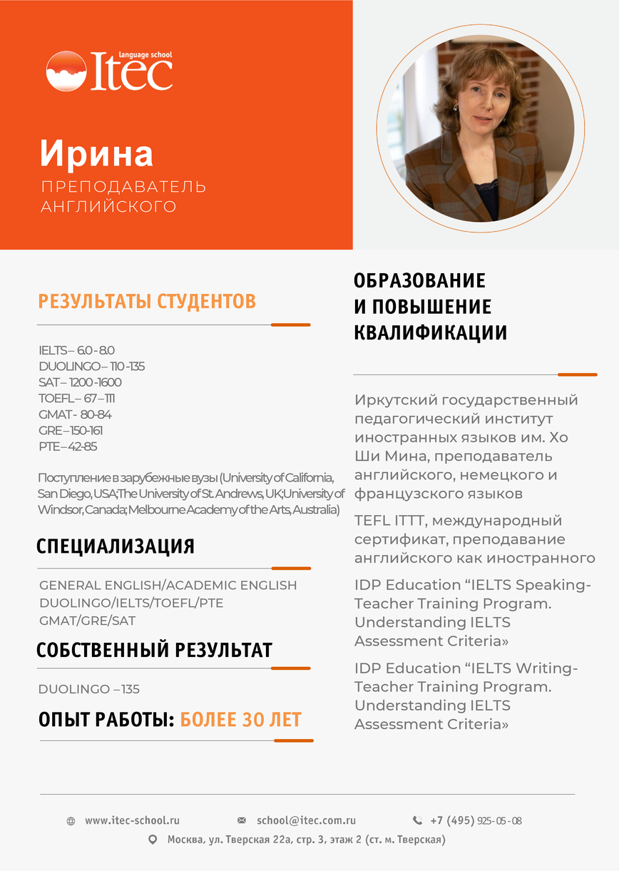 Irina P Teacher